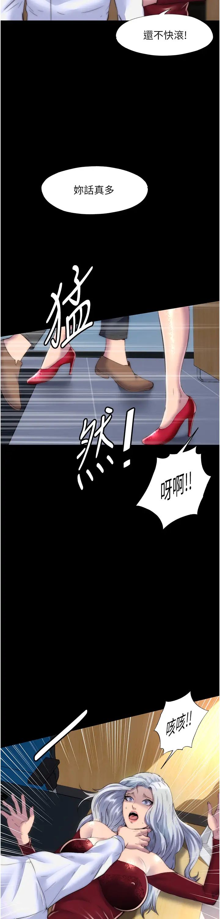 禁锢之慾第28话-极致诱惑的恶魔小穴