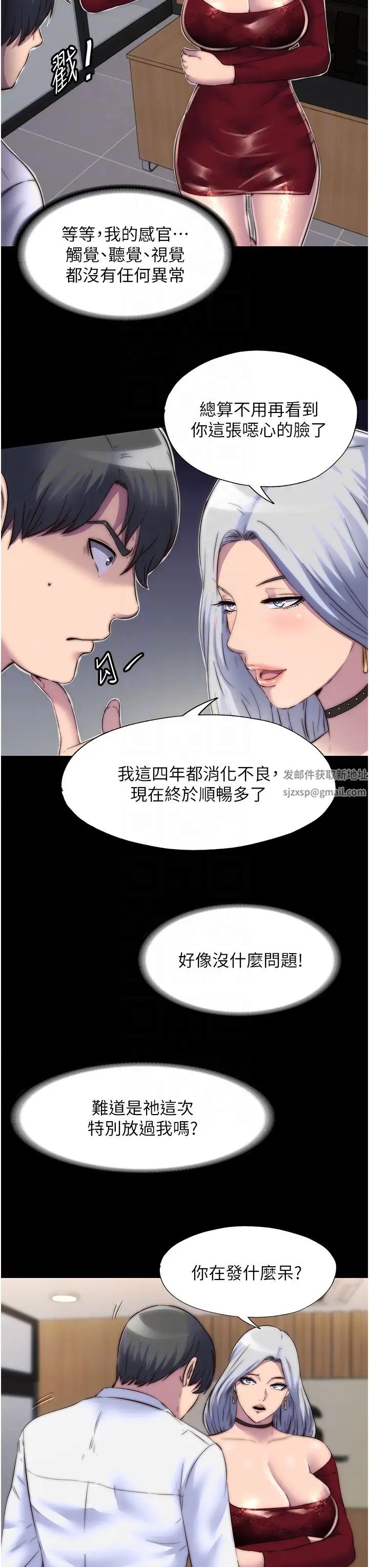 禁锢之慾第28话-极致诱惑的恶魔小穴