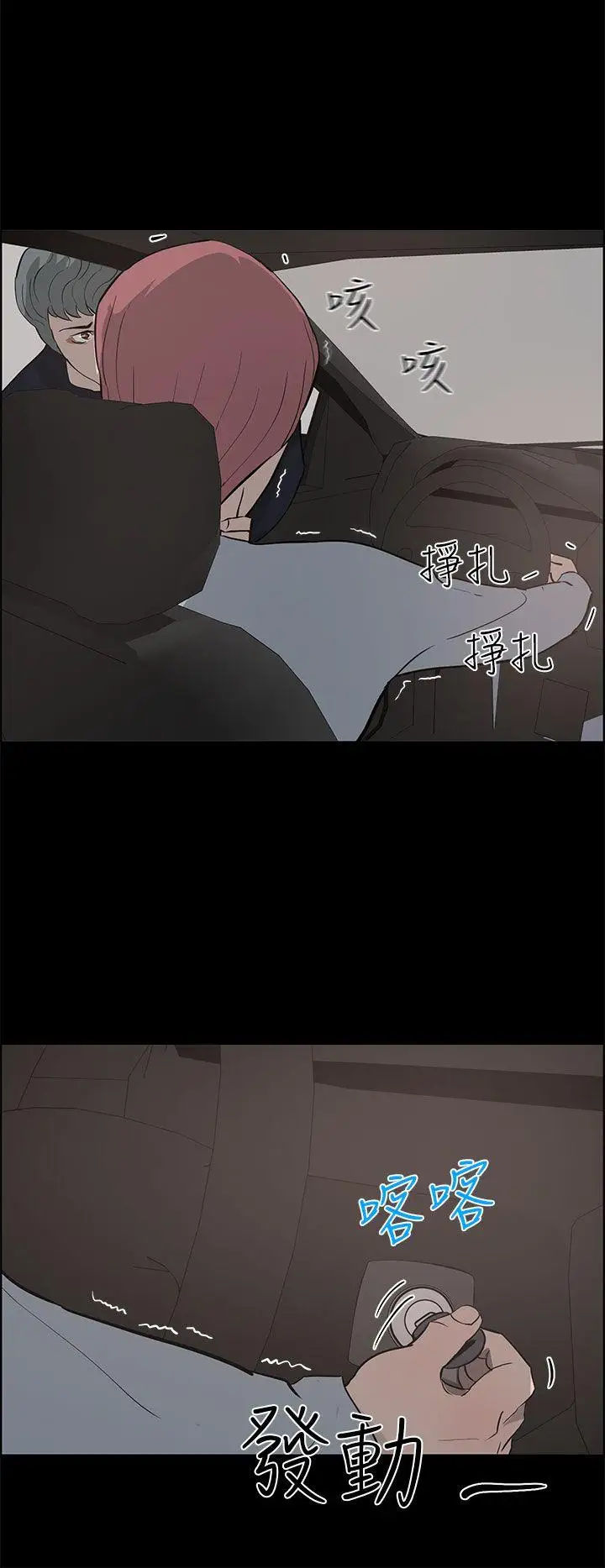 变成狗的男人第25话