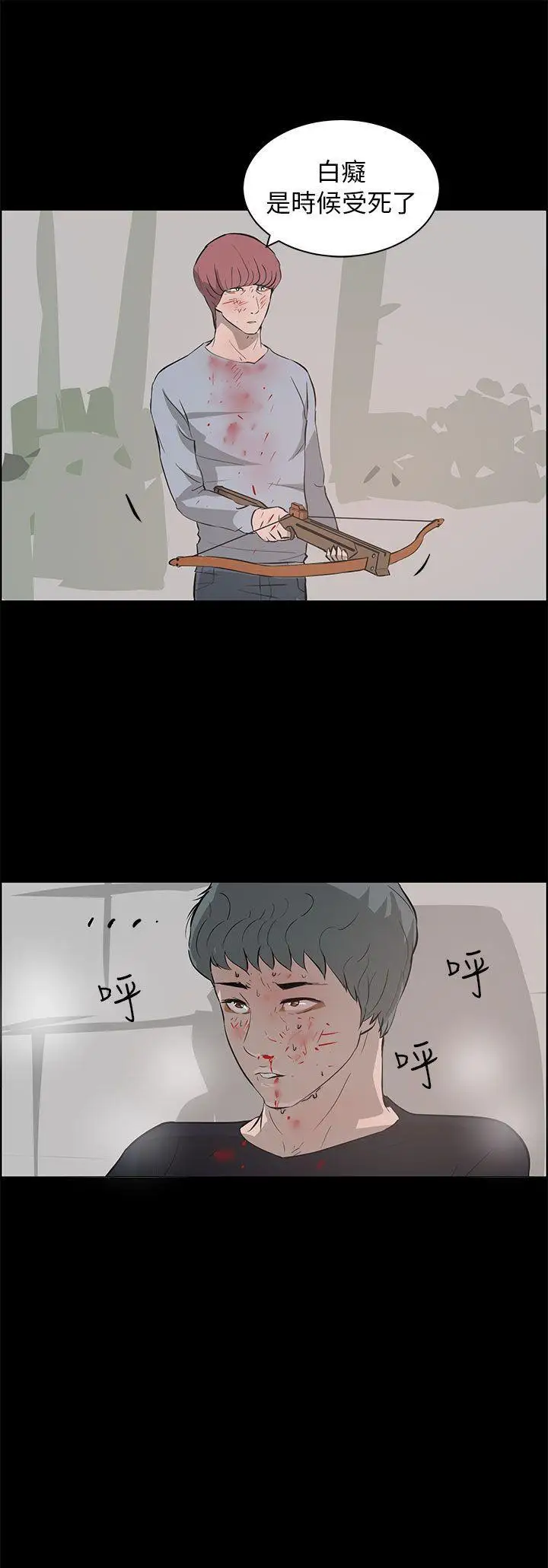 变成狗的男人第25话