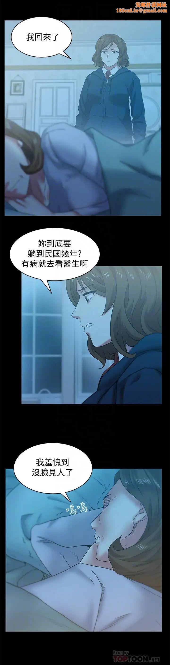 老婆的闺蜜第69话-残忍的复仇手段