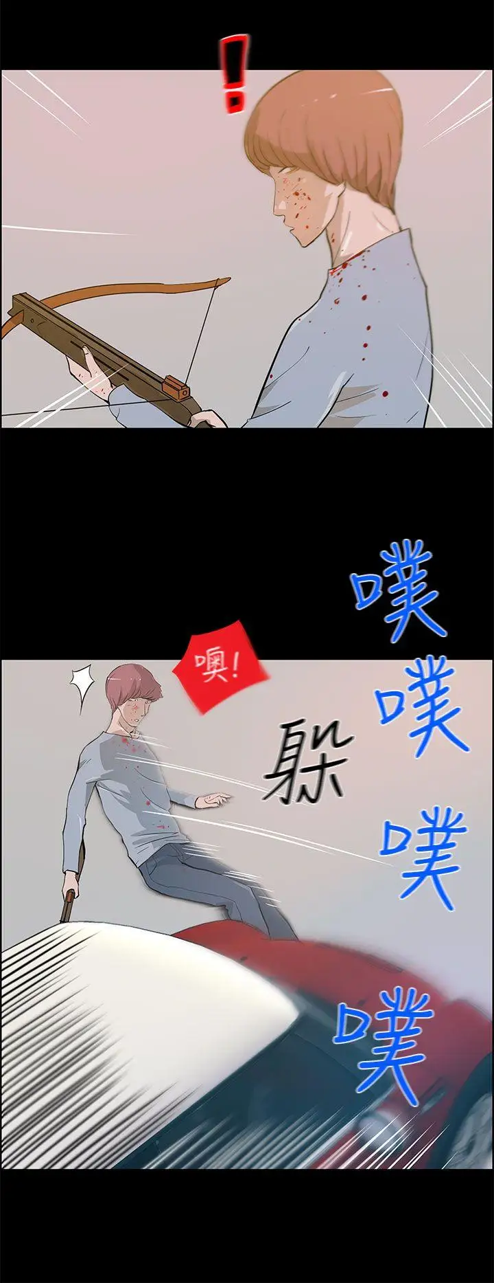 变成狗的男人第26话(最终)