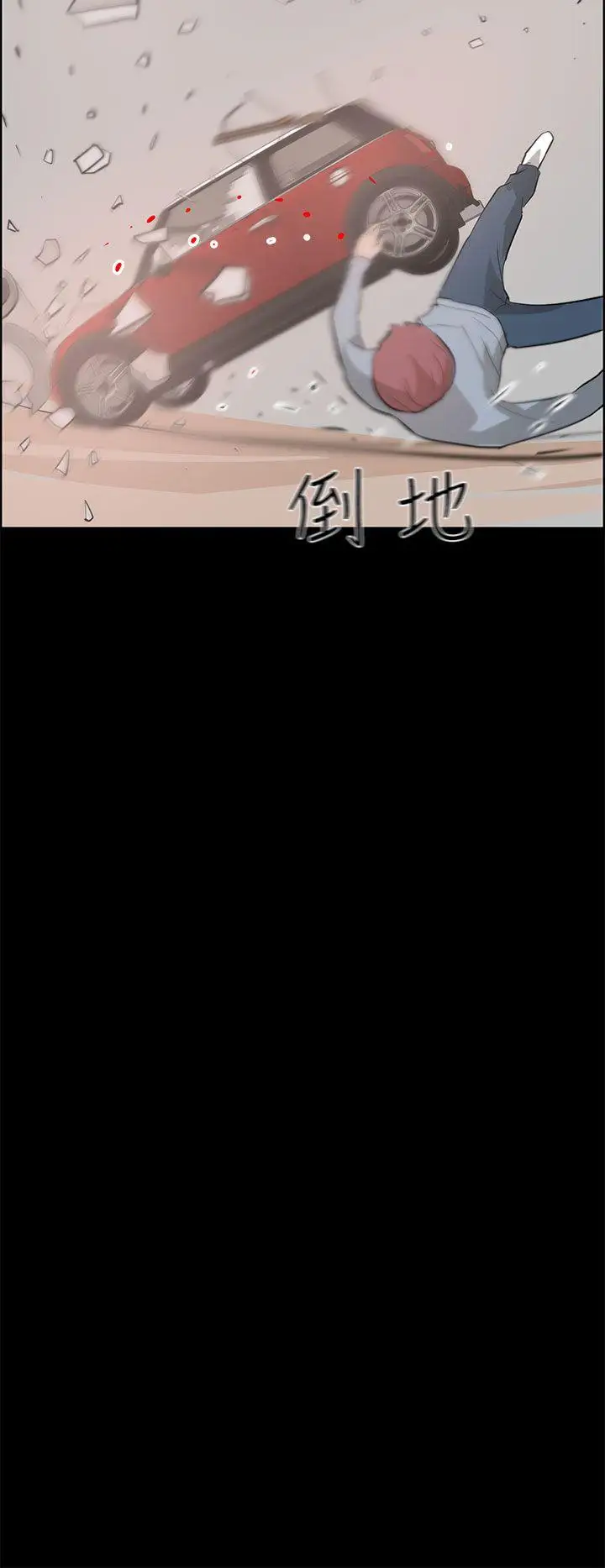 变成狗的男人第26话(最终)