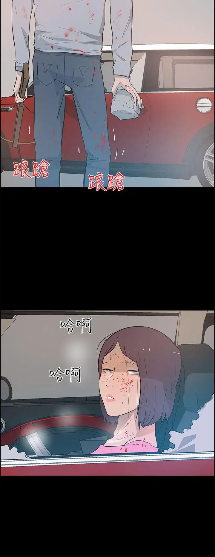 变成狗的男人第26话(最终)