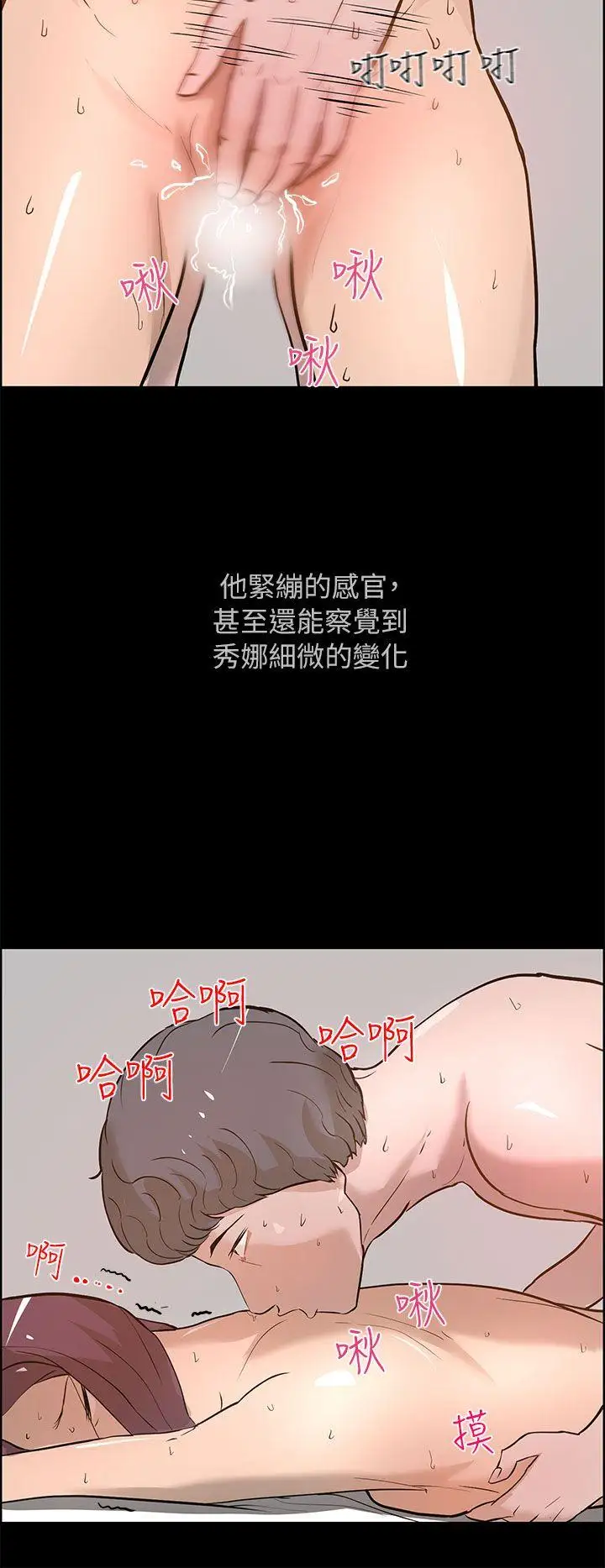 变成狗的男人第26话(最终)