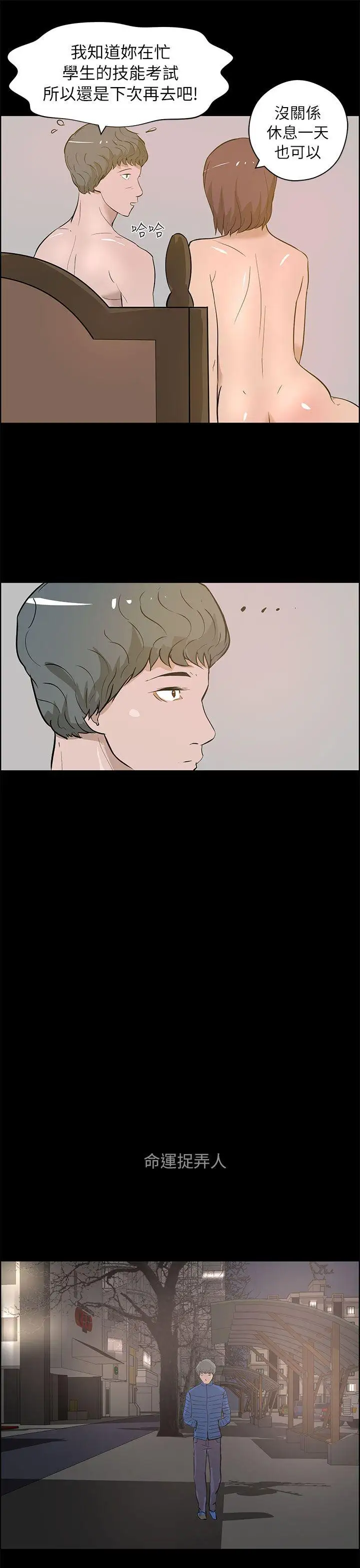 变成狗的男人第26话（最终）