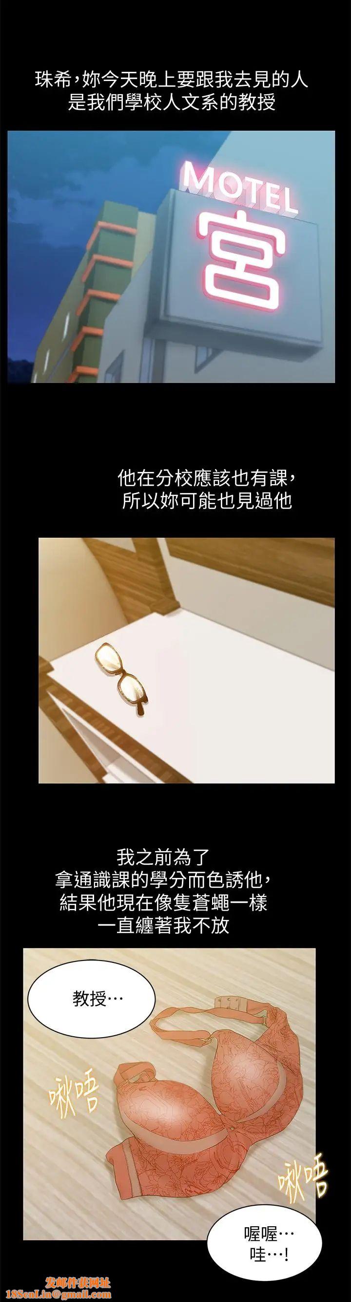 老婆的闺蜜第70话-真相大白