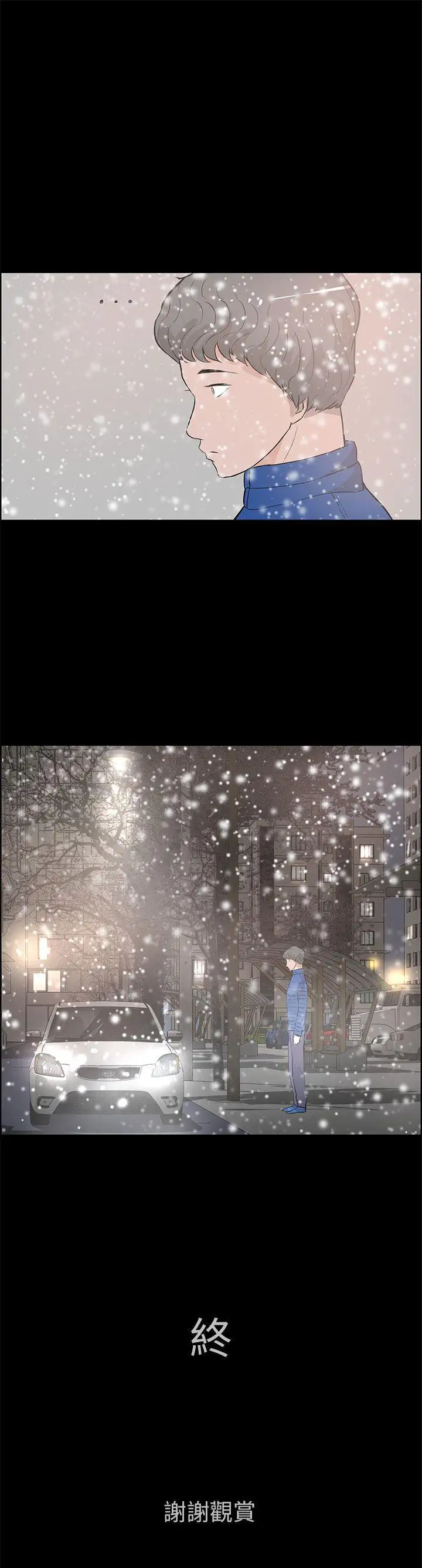 变成狗的男人第26话(最终)