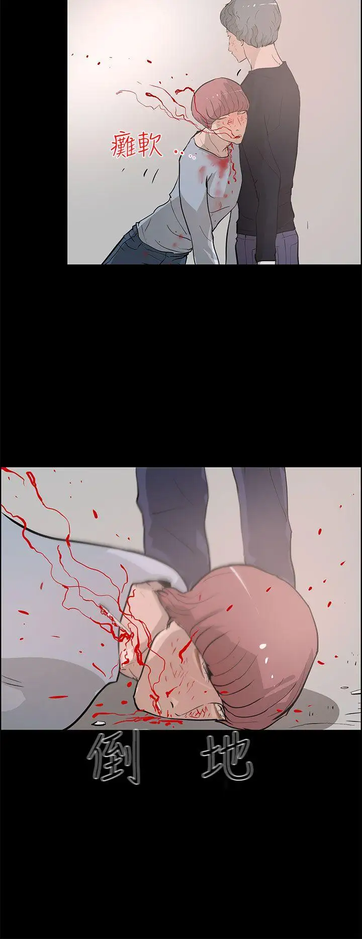 变成狗的男人最终话