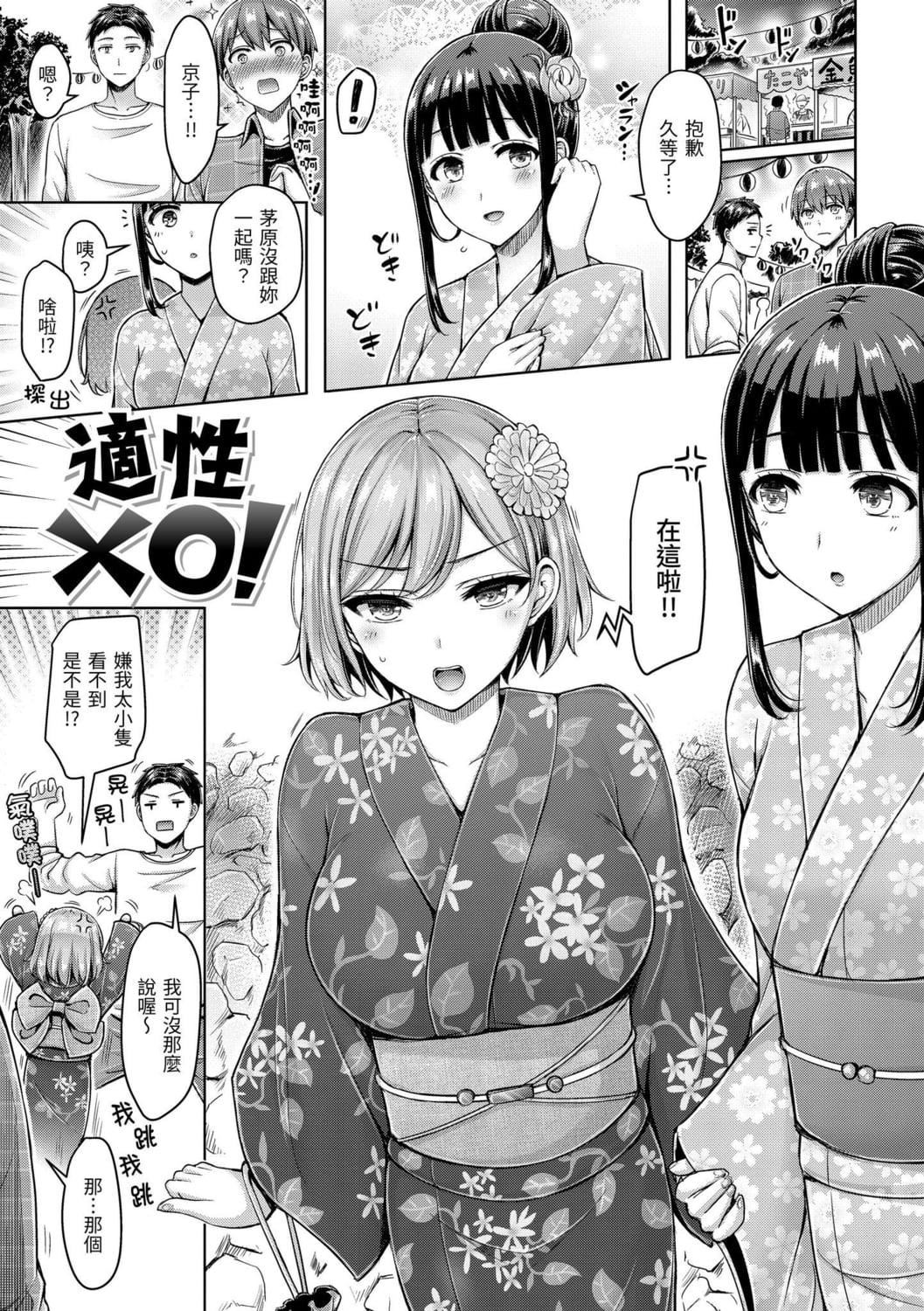 [オクモト悠太]ぱい♡ぱれーど｜欧派游行[中国翻訳][DL版][オクモト悠太]ぱい♡ぱれーど｜欧派游行[中国翻訳][DL版]