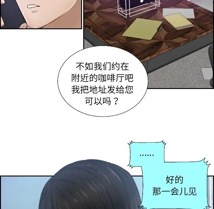 排忧大师第1话