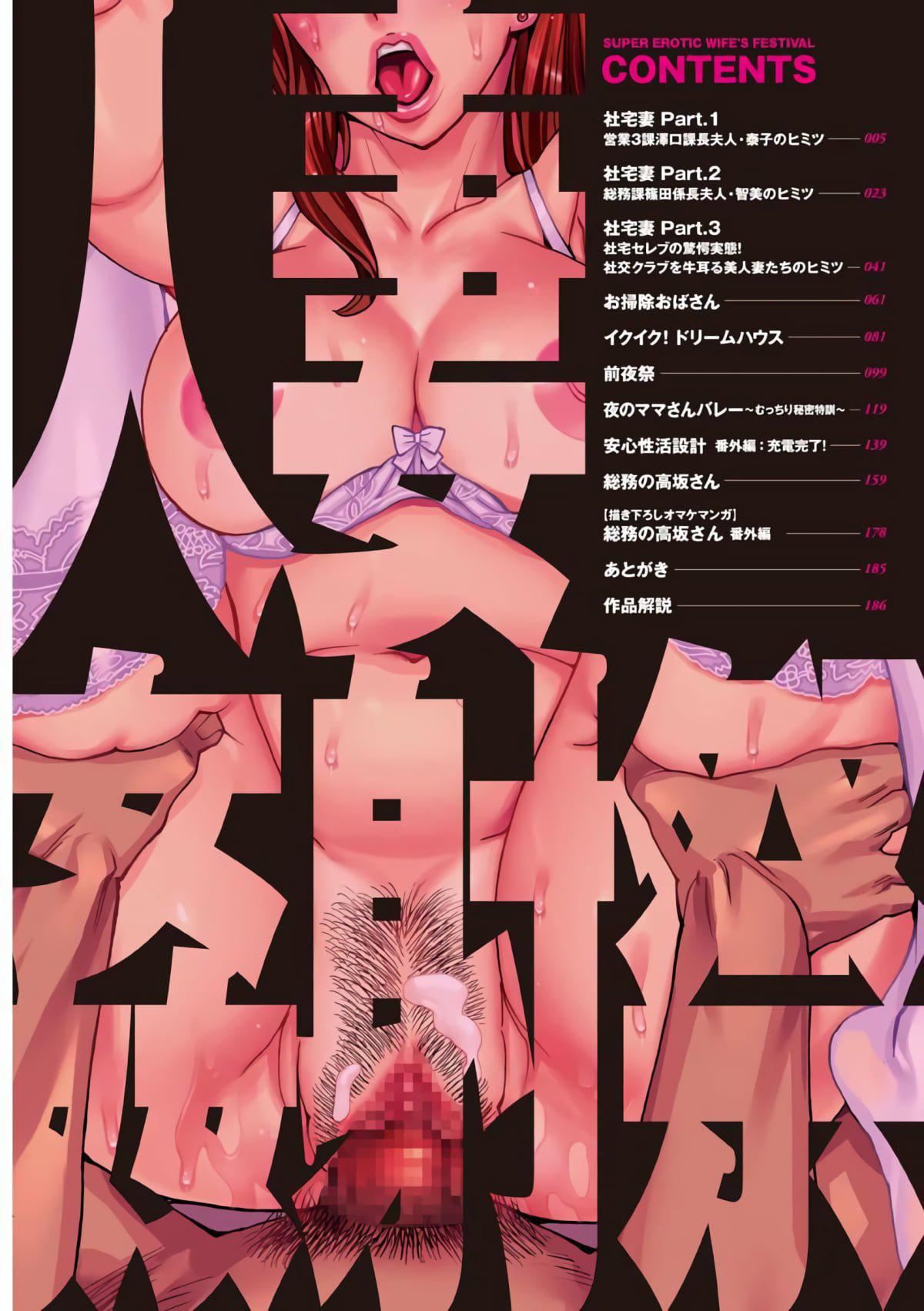 [牧部かたる]人妻姦射祭[DL版][牧部かたる]人妻姦射祭[DL版]