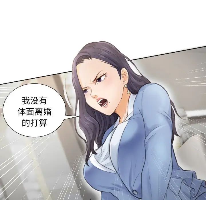 排忧大师第2话