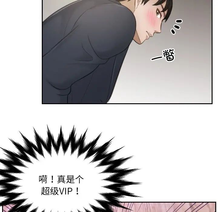 排忧大师第2话