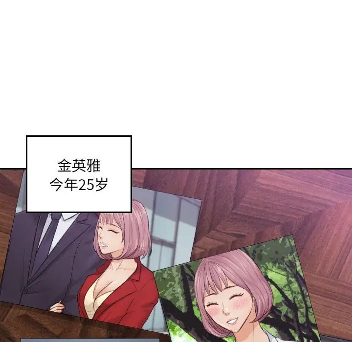 排忧大师第2话
