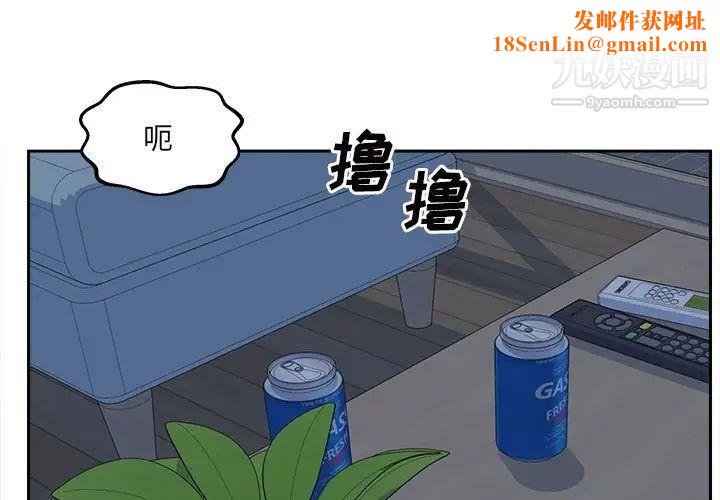 最惨房东并不惨第98话
