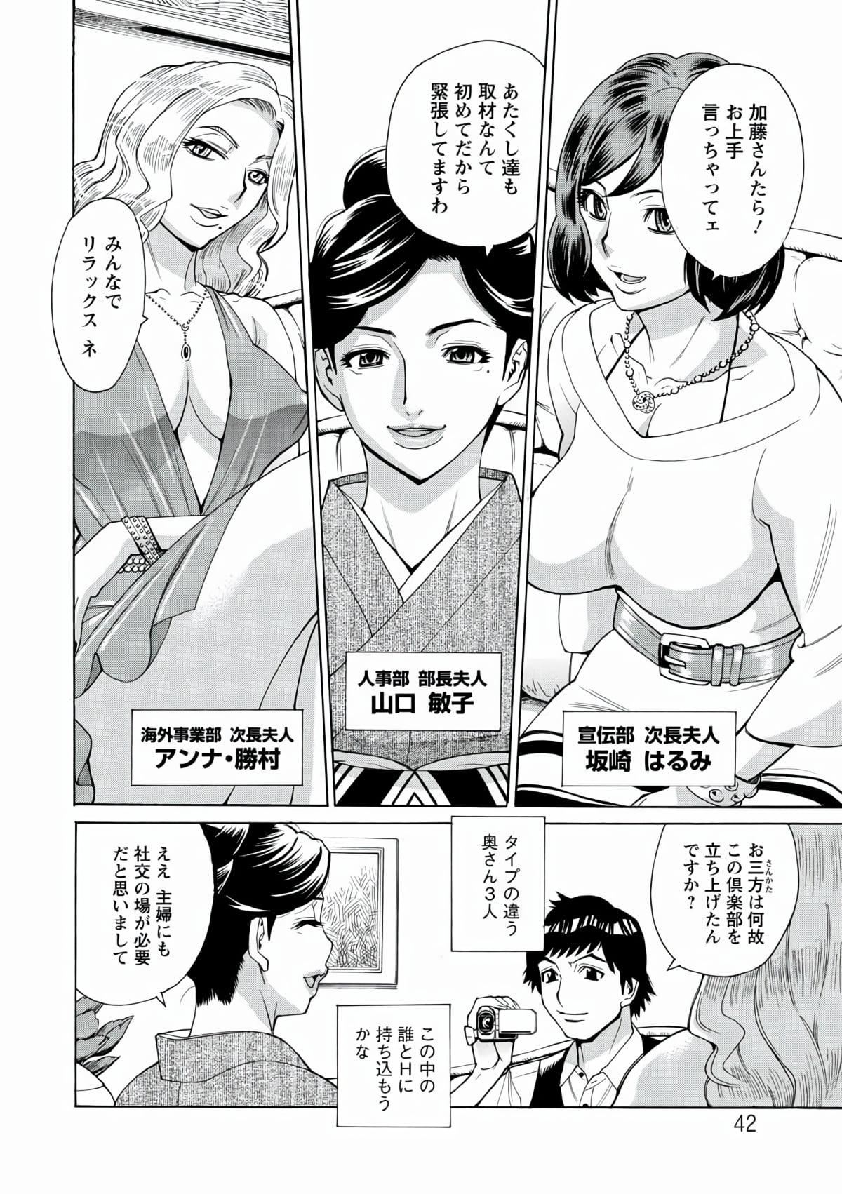 [牧部かたる]人妻姦射祭[DL版][牧部かたる]人妻姦射祭[DL版]