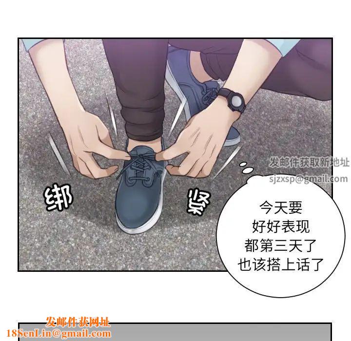 排忧大师第2话