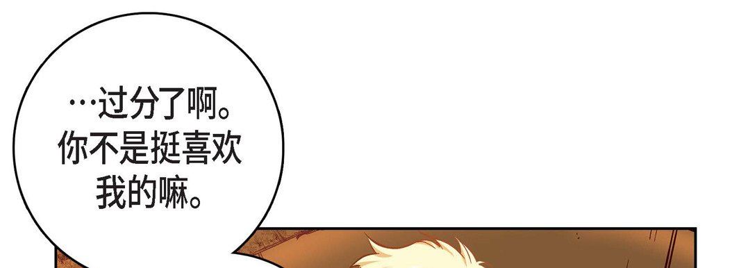 献给心臟第84话