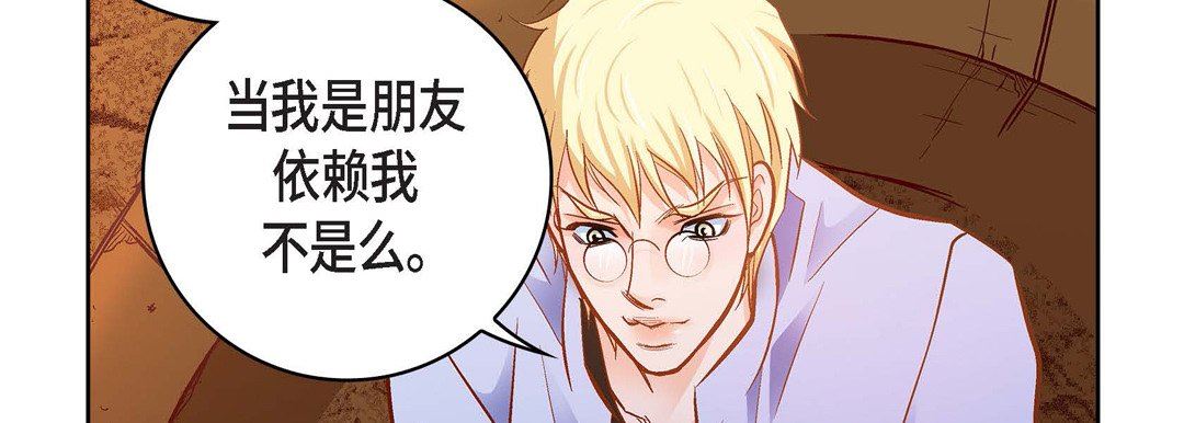 獻給心臟第84話