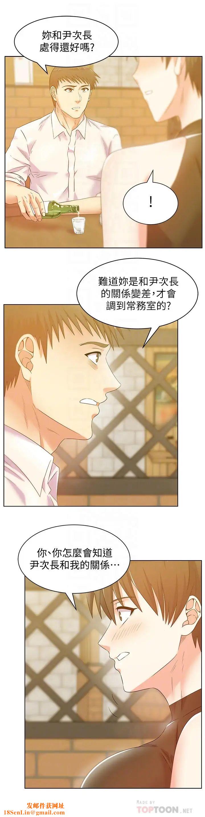 老婆的闺蜜第74话-敞开心扉后,双腿才会打开