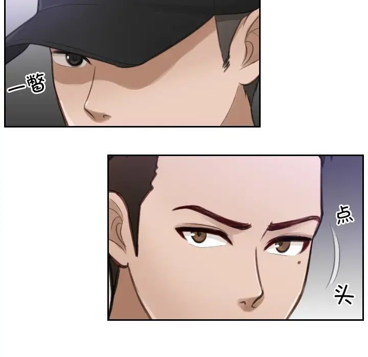 排忧大师第2话