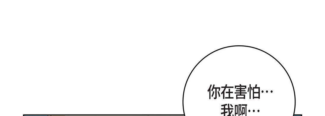 献给心臟第84话
