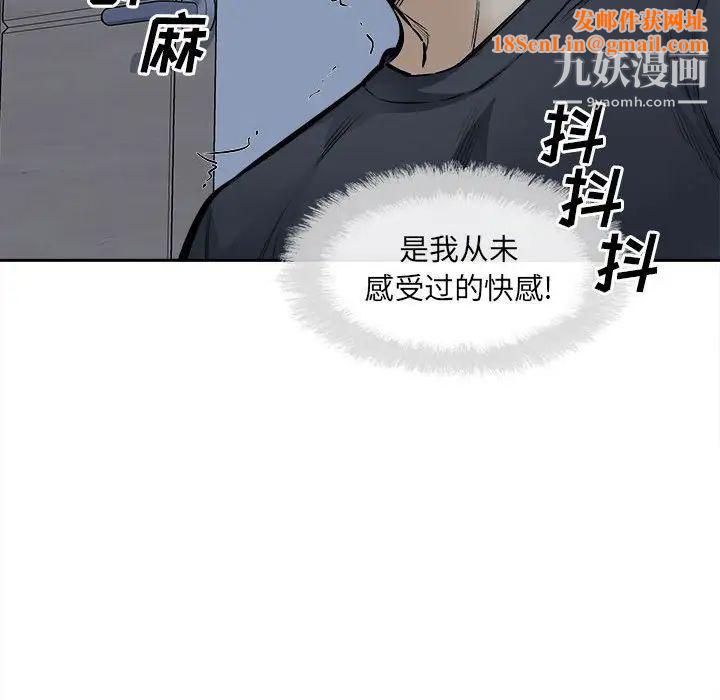 最惨房东并不惨第98话