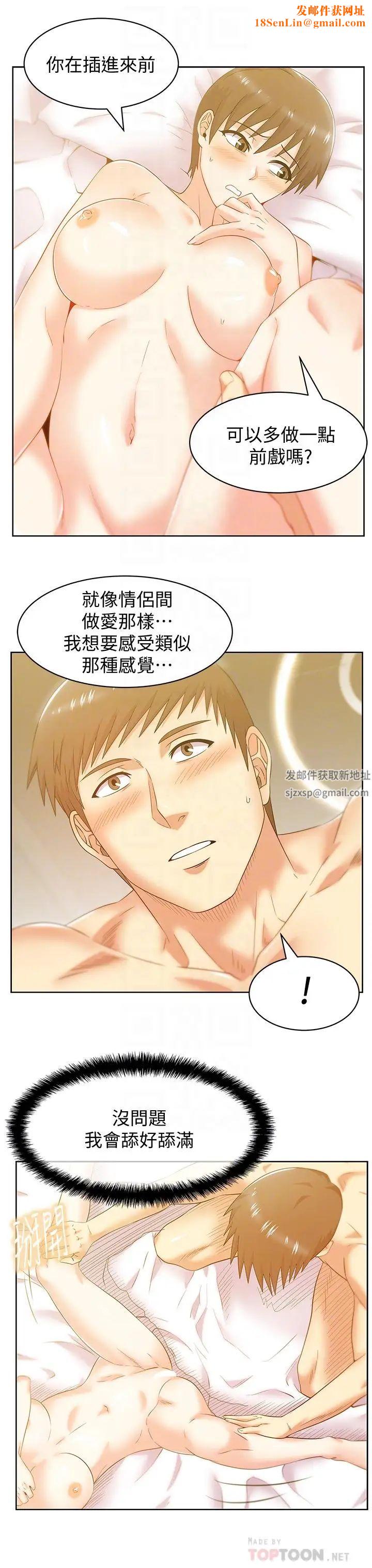 老婆的闺蜜第75话-渴求赵玄秀的两个女人