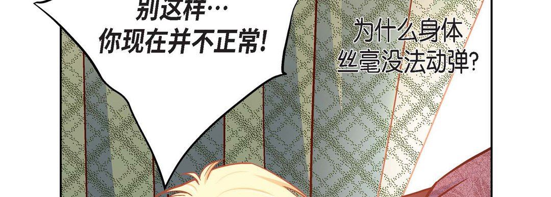 献给心臟第84话