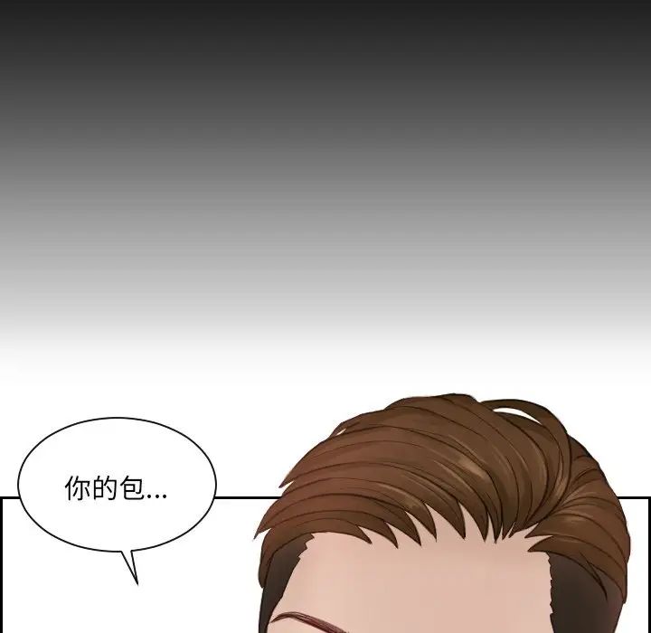 排忧大师第2话