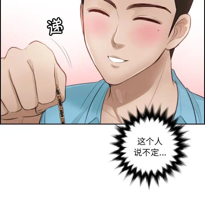 排忧大师第2话