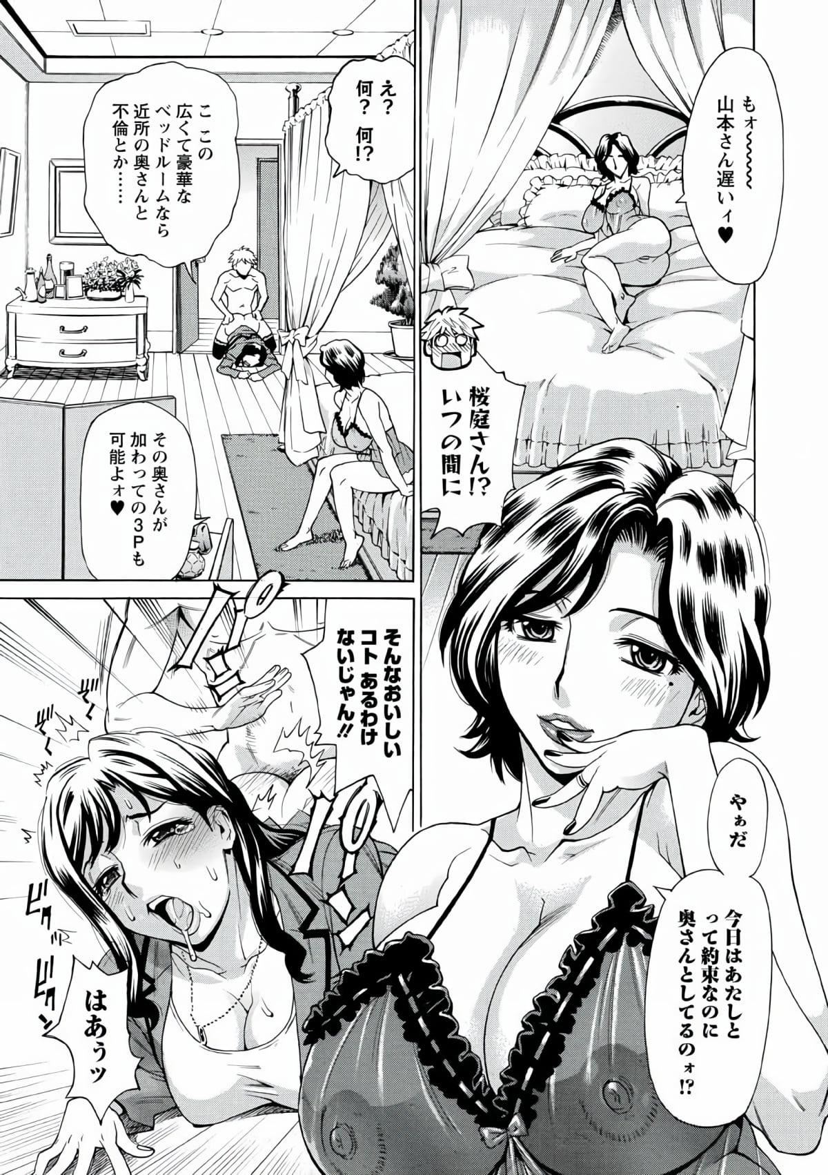 [牧部かたる]人妻姦射祭[DL版][牧部かたる]人妻姦射祭[DL版]