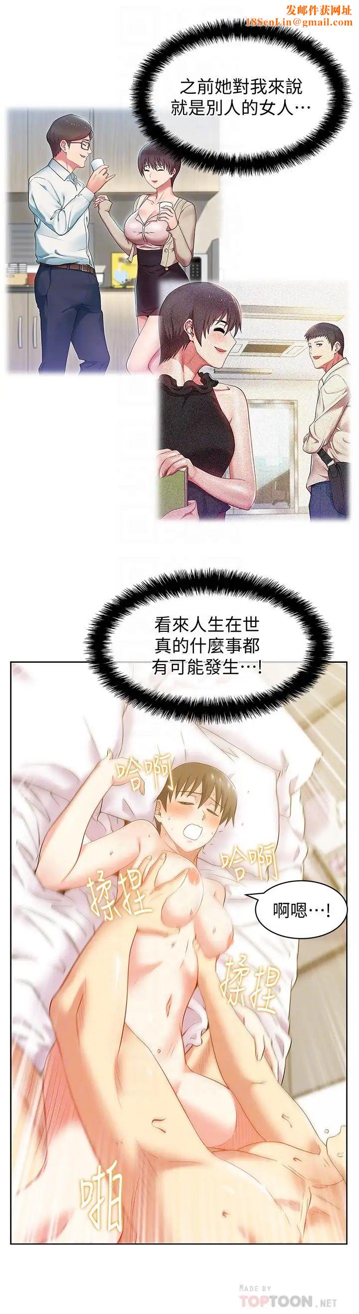 老婆的闺蜜第76话-和同事亲热的快感