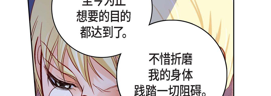 献给心臟第85话