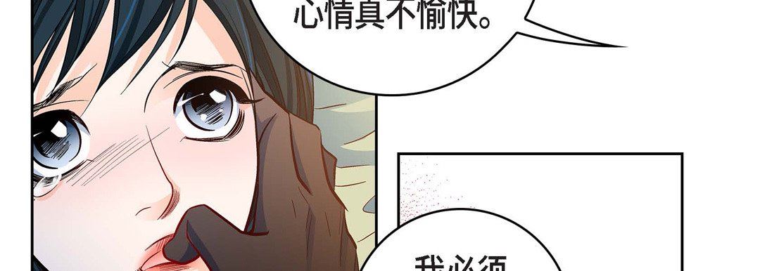 献给心臟第85话