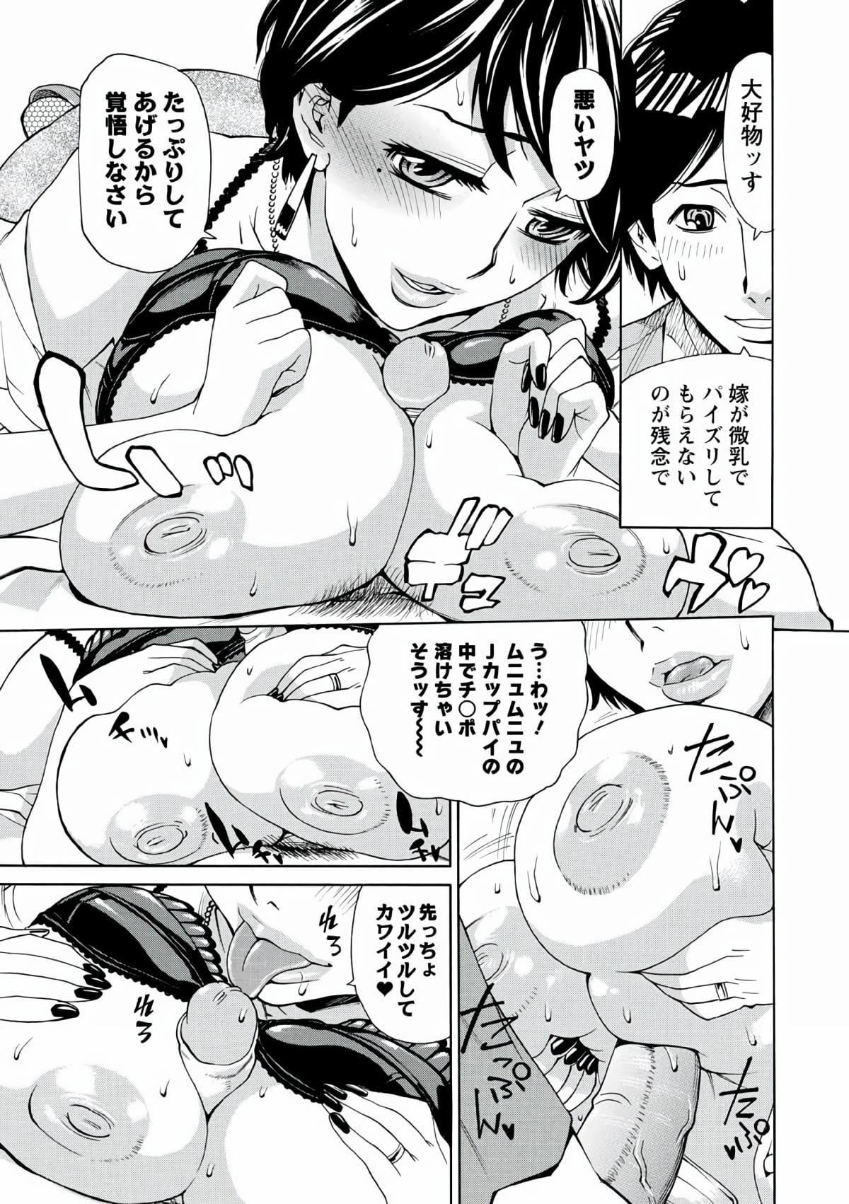 [牧部かたる]人妻姦射祭[DL版][牧部かたる]人妻姦射祭[DL版]