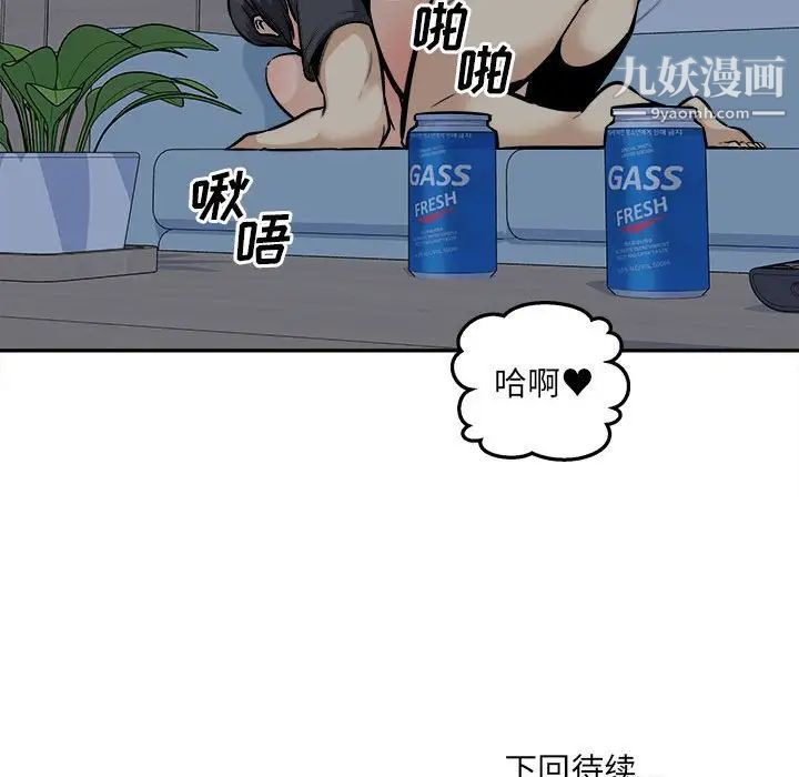 最惨房东并不惨第98话