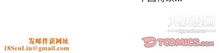 最惨房东并不惨第98话