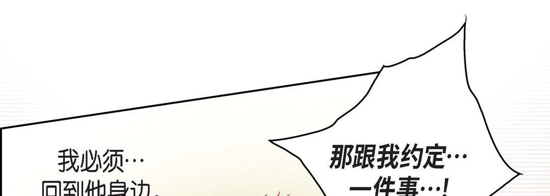 献给心臟第85话