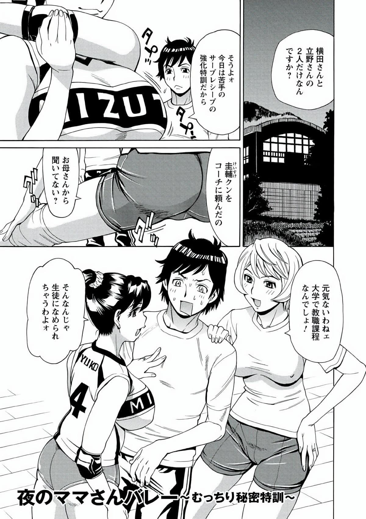 [牧部かたる]人妻姦射祭[DL版][牧部かたる]人妻姦射祭[DL版]