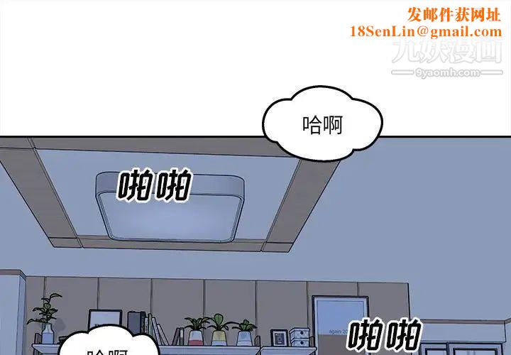 最惨房东并不惨第99话