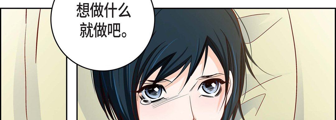 献给心臟第85话