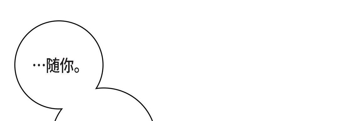 献给心臟第85话