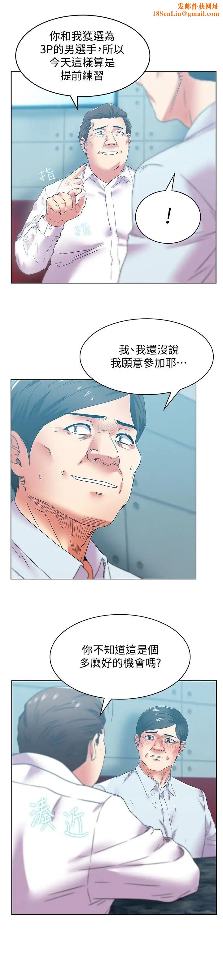 老婆的闺蜜第77话-好东西就是要共享