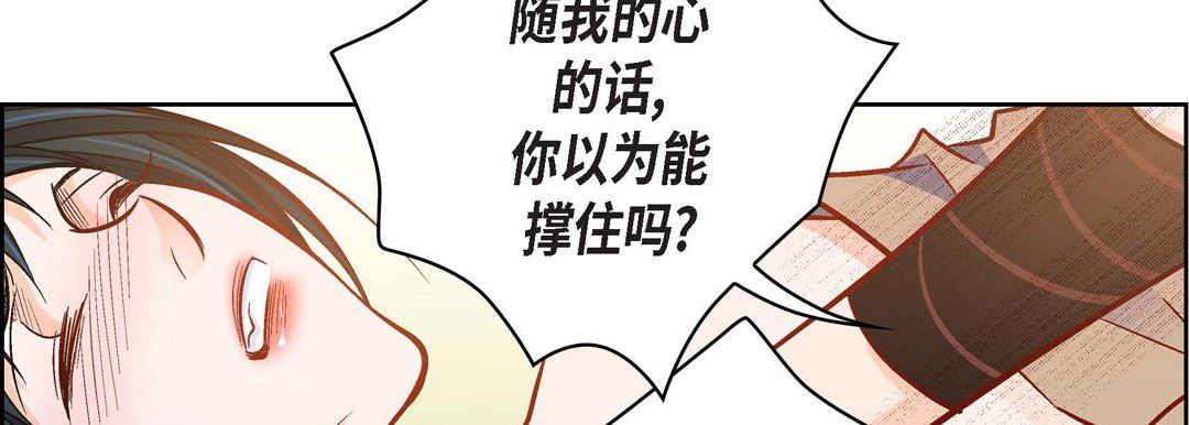 献给心臟第85话