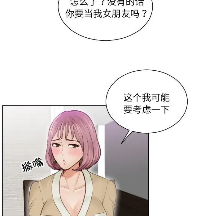 排忧大师第4话