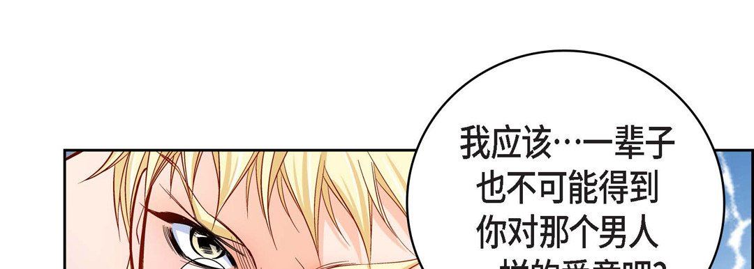 献给心臟第85话