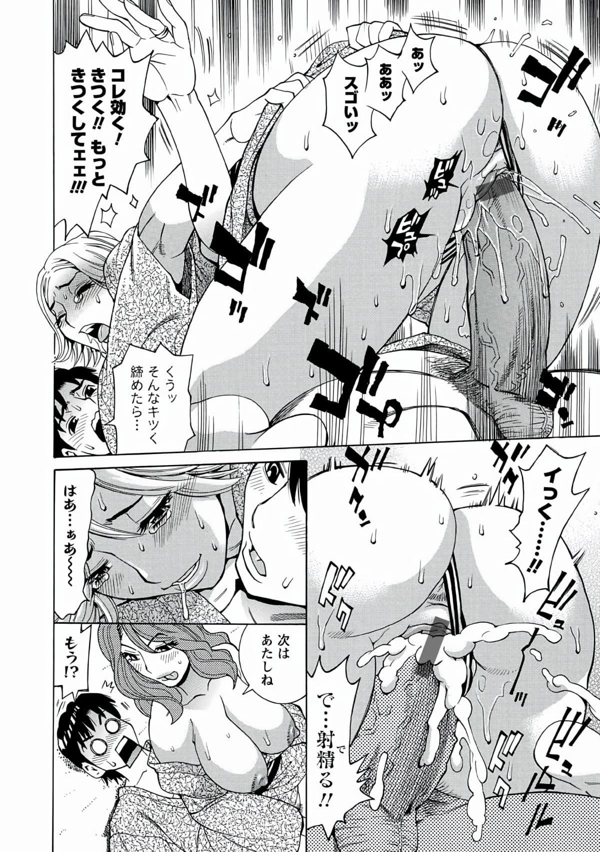 [牧部かたる]人妻姦射祭[DL版][牧部かたる]人妻姦射祭[DL版]