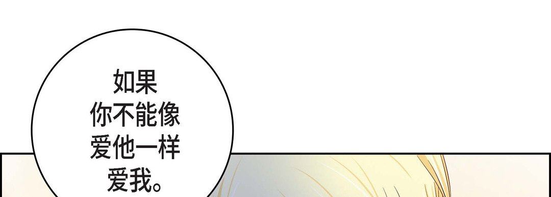 献给心臟第85话